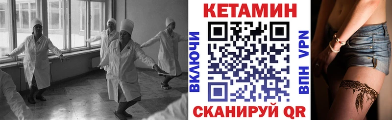 КЕТАМИН VHQ  Новоржев 