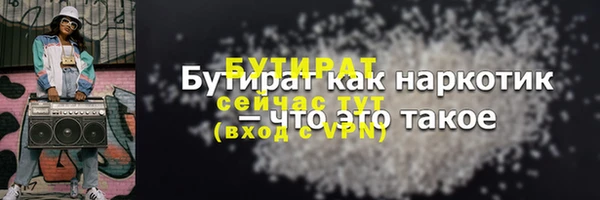 бутират Струнино