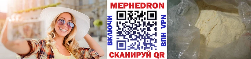 МЯУ-МЯУ mephedrone  omg зеркало  Новоржев 