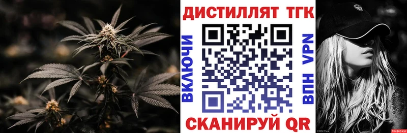 Дистиллят ТГК Wax  ОМГ ОМГ зеркало  Новоржев 